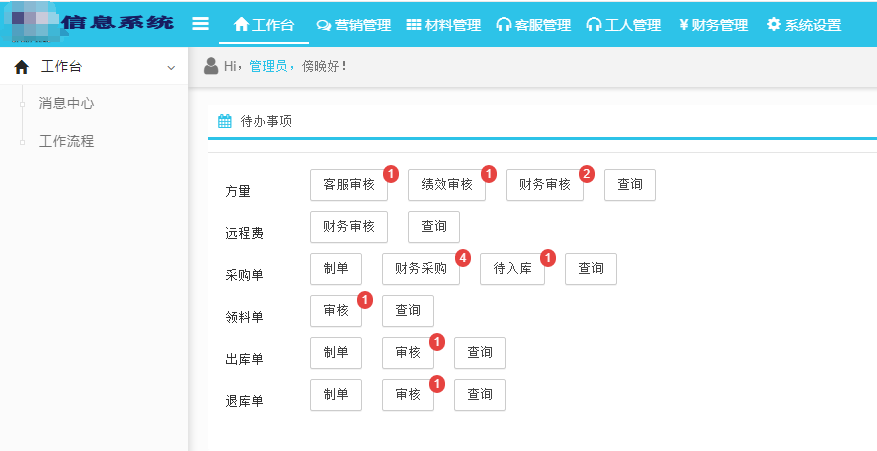 派單系統(tǒng)有哪些應(yīng)用場(chǎng)景？